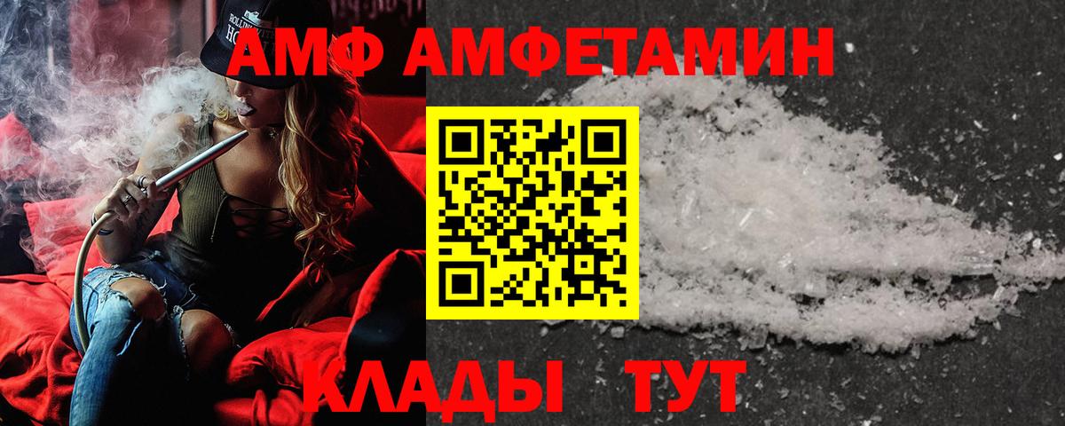 Amphetamine  Амфетамин Розовый  Вход с VPN  Мыски 