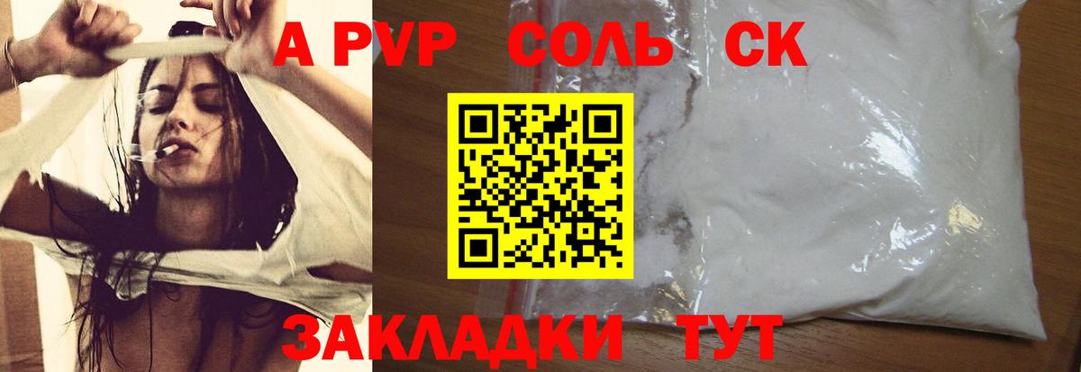 APVP СК Мыски