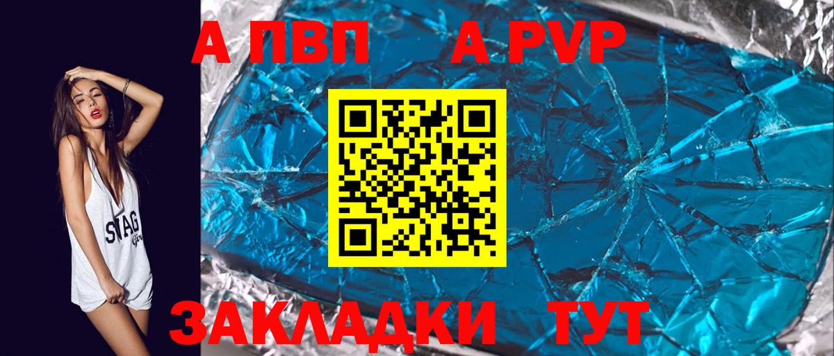 Alpha PVP VHQ  APVP СК  Вход с VPN  Мыски 