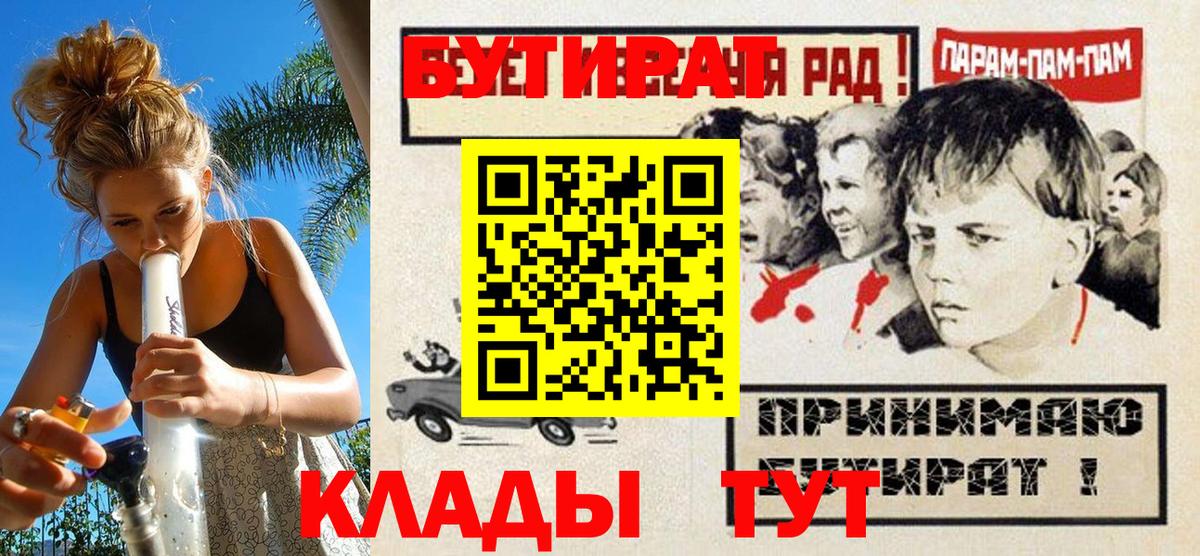 Мыски  БУТИРАТ жидкий экстази  Вход с VPN 
