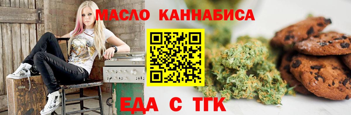 Cannafood марихуана  Вход с VPN  Мыски 