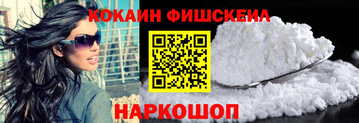 КОКАИН 97%  COCAIN Columbia  Мыски  Вход с VPN 