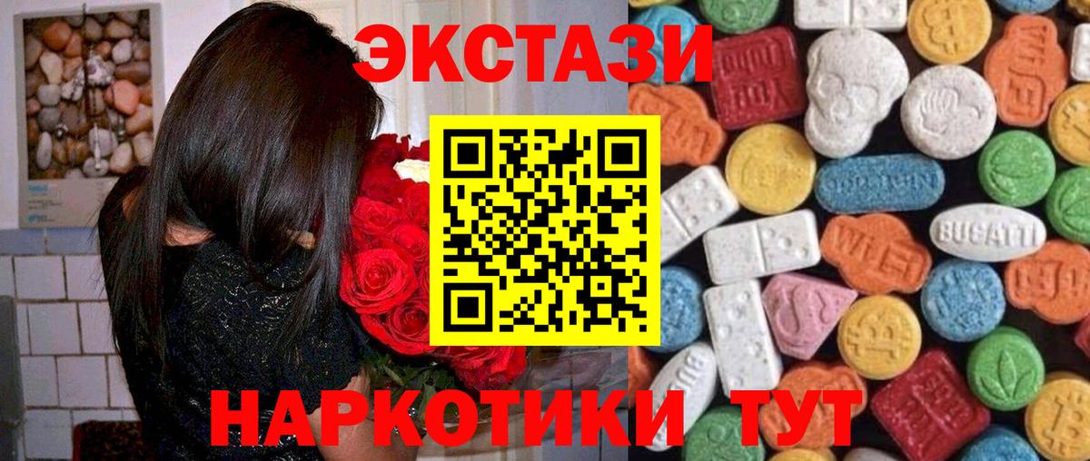 дарк нет клад  ЭКСТАЗИ  Вход с VPN  ЭКСТАЗИ круглые  Мыски 