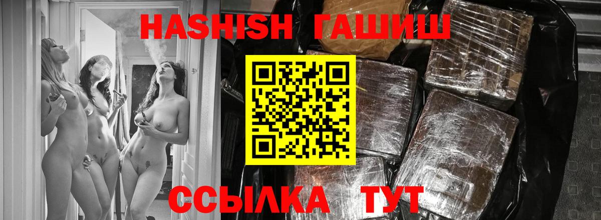 Гашиш Cannabis  Гашиш гашик  Вход с VPN  Мыски 