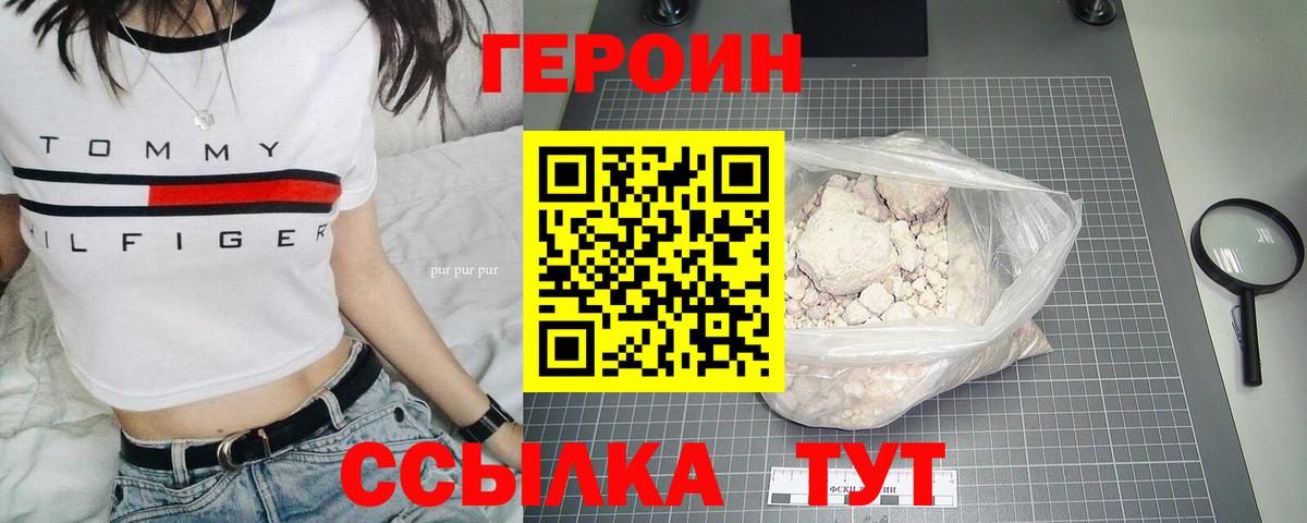 Мыски  Героин герыч  Вход с VPN 