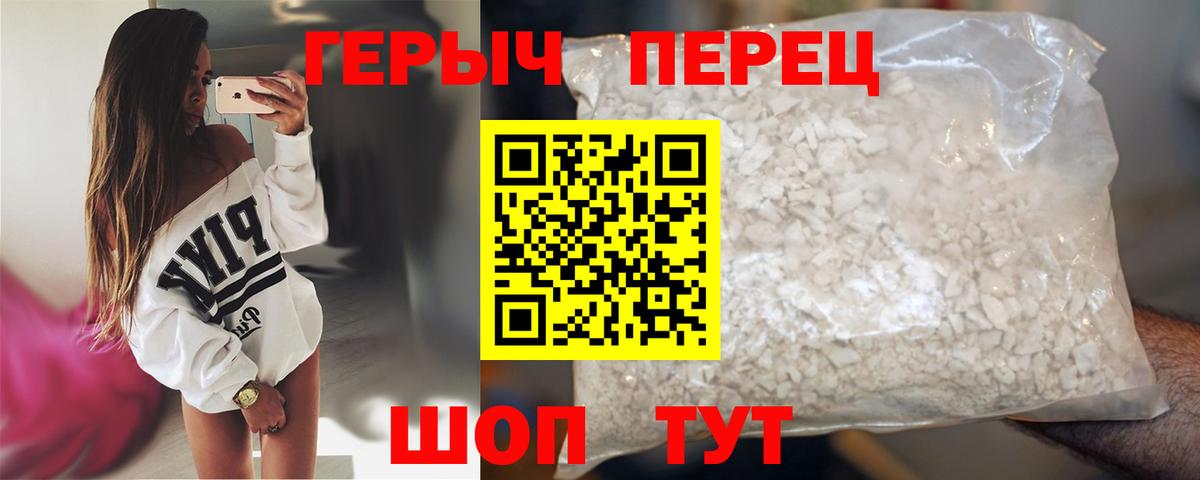 Героин Heroin Мыски