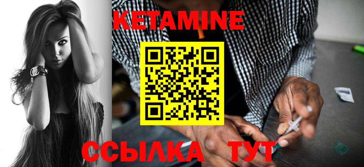 КЕТАМИН ketamine  Кетамин ketamine  Вход с VPN  Мыски 