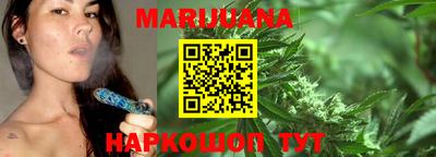 каннабис Гусиноозёрск