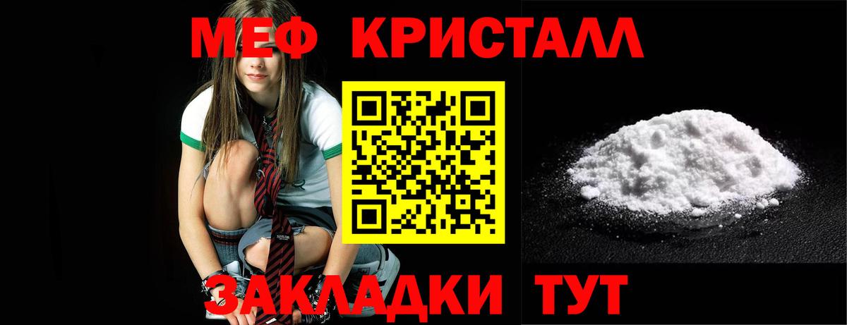 Мыски  Мефедрон mephedrone  Мефедрон  МЕФ 4 MMC  Вход с VPN  Меф 