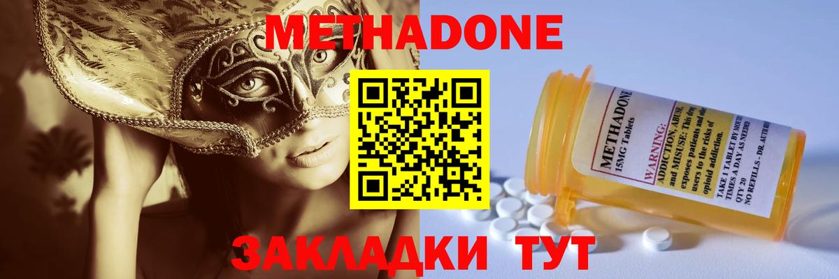 Мыски  Метадон белоснежный  Вход с VPN 