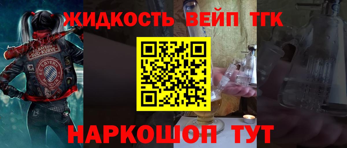 ТГК гашишное масло  Вход с VPN  Мыски 